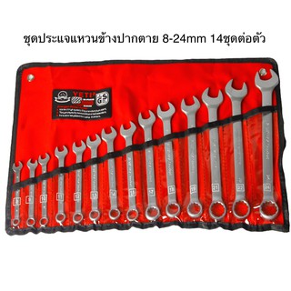 YETI ชุดประแจแหวนข้างปากตาย 14ตัว/ชุด