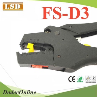 .คีมปลอกหัวสายไฟ LSD FS-D3 ขนาด 0.08-6 Sq.mm. รุ่น LSD-FS-D3 DD