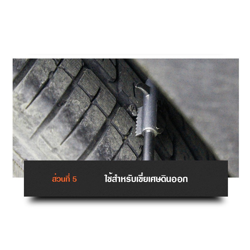 ที่แงะหินล้อรถ อุปกรณ์แงะหินดินยางรถยนต์ เพิ่มความปลอดภัย👉พร้อมส่งค่ะ🚗 - รูปที่ 3