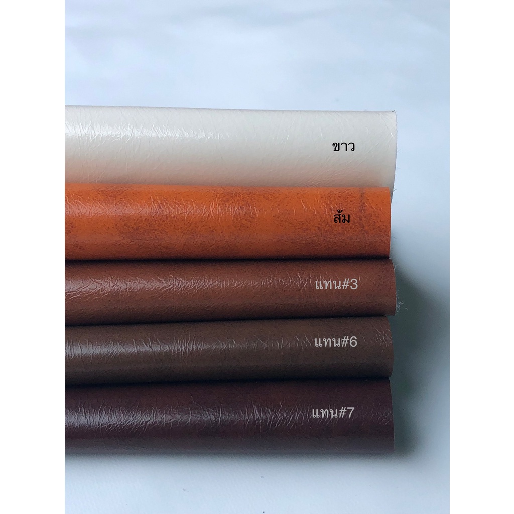 หนังเทียม pvc ไม่มีกาว สีขาว ส้ม น้ำตาล วินเทจ ขนาด100x145ซม. หนา0.7มม. หนังเทียมหุ้มเบาะ หนังหุ้มโซฟา หนังหุ้มลำโพงdiy