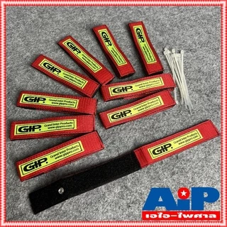 แพ็ค10เส้น สายรัด GIP สีแดง สาย ลำโพง สัญญาณ ยาว 272mm เอไอ-ไพศาล