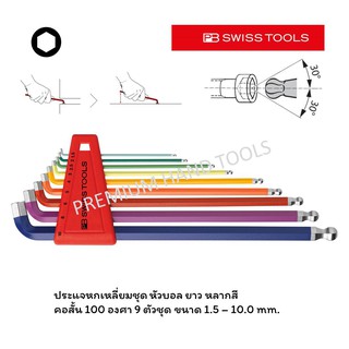 PB Swiss Tools ประแจหกเหลี่ยม หัวบอล ยาว / คอสั้น 100° ขนาด 1.5 - 10.0 MM. หลากสี รุ่น PB 2212 LH-10 RB (9 ตัว/ชุด) Mult