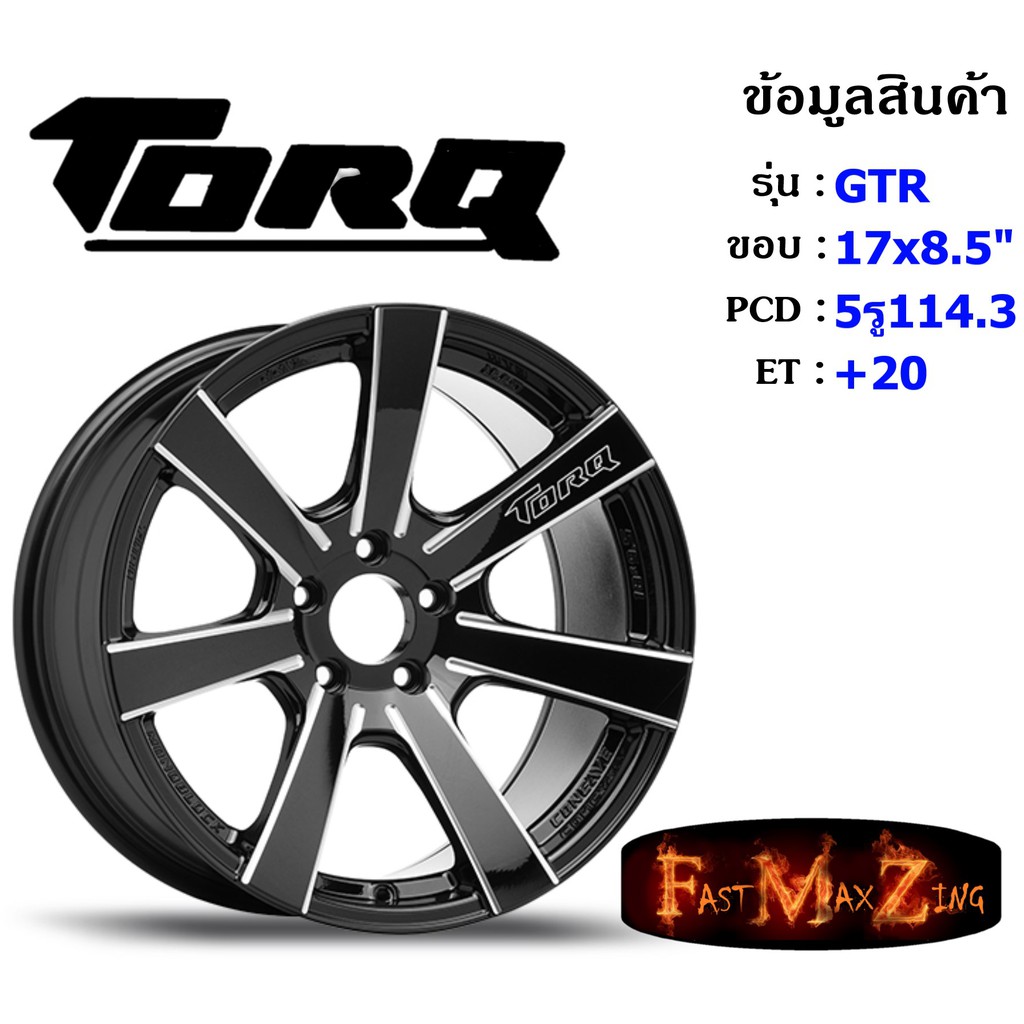TORQ Wheel GTR ขอบ 17x8.5" 5รู114.3 ET+20 BKF