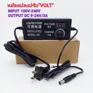 Meter ในตัว Adapter 9 - 24V 3Aขนาดแจ๊ค 5.5 x 2.1MM หม้อแปลง