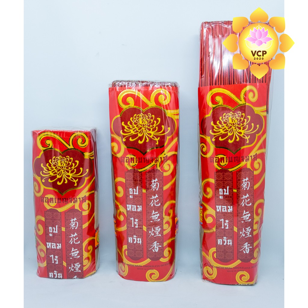 ธูปไร้ควัน ไม่มีเขม่าควัน ดอกเบญจมาศ (กำ)