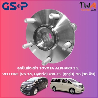 ลูกปืนล้อหน้า GSP ดุมล้อหน้า Toyota ALPHARD 3500, VELLFIRE (V6 3500, Hybrid) -08-15, (ทุกรุ่น) 16 (30 ฟัน) (1ชิ้น) / 933