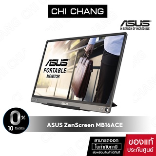 ASUS จอพกพา ZenScreen MB16ACE 15.6” Portable USB Type-C Monitor Full HD