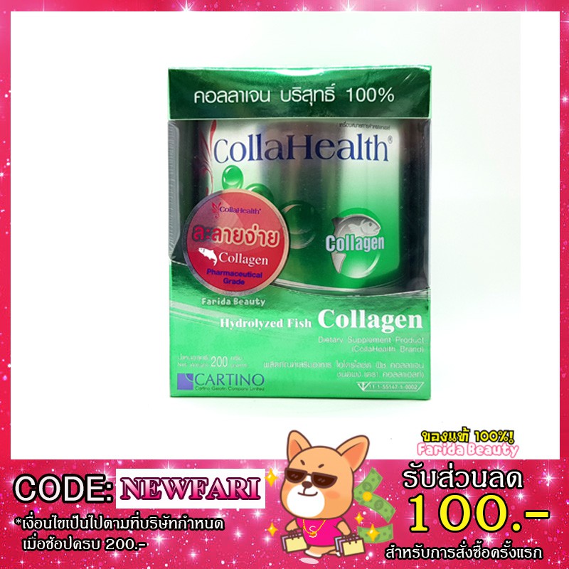 🔥🔥โปรพิเศษ🔥🔥 Collahealth Hydrolyzed Fish Collagen Powder 200g