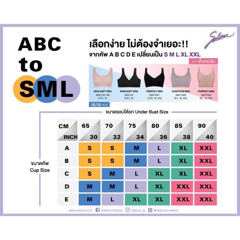 EXCLUSIVE Seamless * SABINA สวม (ไร้ตะเข็บ) soft collection SBXK108 *รับประกัน แท้100% * รูปที่ 4