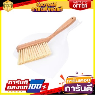 FREE HOME ชุดแปรงปัดพร้อมที่โกยด้ามสั้น MOKU ไม้กวาด ที่โกยขยะ อุปกรณ์ทำความสะอาด