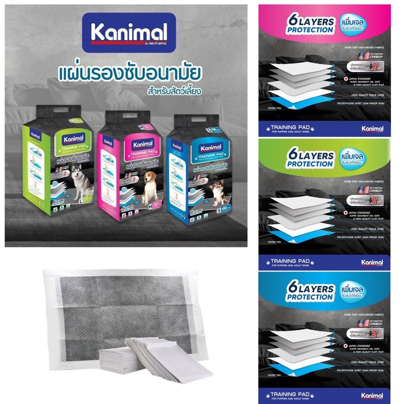 (แบบคาร์บอน) แผ่นรองฉี่สำหรับสัตว์เลี้ยงแบบคาร์บอน kanimal กำจัดกลิ่นได้กว่า2เท่า หนาถึง6ชั้นและมีเทปกาวแปะ มี3ขนาด