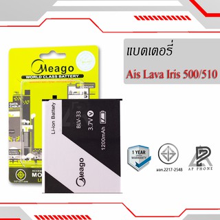 แบตเตอรี่  Ais Lava 500 / Lava 510 / Iris 500 / Iris 510 / BLV-33 แบตแท้100% มีรับประกัน 1ปี