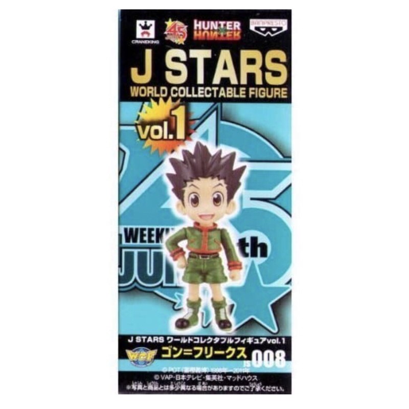 J STARS World Collectable Figure vol.1 [JS008 Gon Freaks] Hunter X Hunter  #wcf