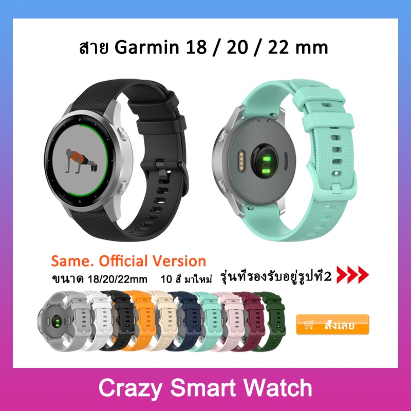 สาย Garmin FR 255 254 645 Venu 2 vivoactive4/3 venu SQสายซิลิโคนสำหรับนาฬิกา Garmin 18mm 20mm 22mm