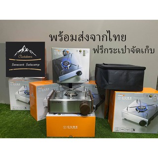 พร้อมส่งจากไทย Kovea Cube สายแคมป์,สายคาเฟ่ ห้ามพลาด ส่งพร้อมกระเป๋าจัดเก็บ