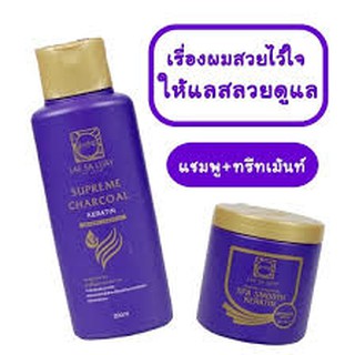 แลสลวย สปา สมูทเคราติน สูตรฟื้นฟูผมเสีย อย่างล้ำลึก LAE SALUAY (แชมพู+ทรีทเม้นท์)