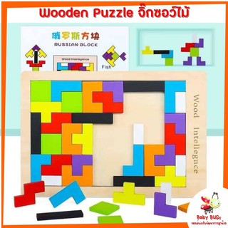 Wooden Puzzles ของเล่นไม้ จิ๊กซอว์ไม้ กระดานจิ๊กซอว์ไม้ จิ๊กซอว์ ทรงเรขาคณิต เสริมพัฒนาการ ขนาด 27*18*1 ซม.