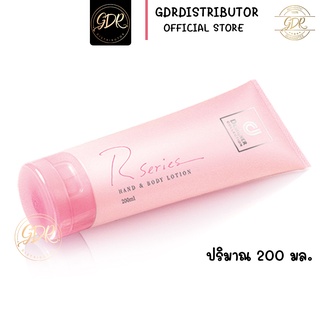 โลชั่น Desinerโลชั่นน้ำหอม อาร์ซีรีย์ R-series Hand &amp; Body Lotion by Designer Collection  200 ml.