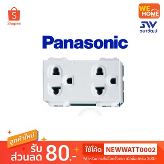 WEG15929 เต้ารับคู่ เสียบขากลมแบน กรววด์ สีขาว PANASONIC