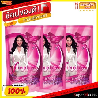 🔥ของแท้!! Fineline ไฟน์ไลน์ น้ำยารีดผ้าเรียบ ขนาด 500ml/ถุง แพ็คละ3ถุง (สินค้ามีคุณภาพ) น้ำยาปรับผ้านุ่มและเจลบอล ผลิตภั