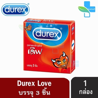 Durex Love ถุงยางอนามัย ดูเร็กซ์ เลิฟ ขนาด 52.5 มม. (บรรจุ 3 ชิ้น/กล่อง) [1 กล่อง]