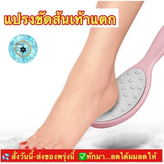 (chsn07)กลม , แปรงขัดส้นเท้าแตก , Foot File Pedicure