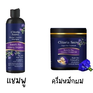 แชมพูคริทอเรีย ลดผมร่วง เร่งผมยาว  แชมพูอัญชัญ /หมักอัญชัน Clitoria Secret Clitoria Secret 400 ml.(ราคาต่อ1ชิ้น)