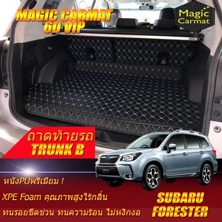 Subaru Forester 2013-2015 Trunk B (เฉพาะถาดท้ายรถแบบ B) ถาดท้ายรถ Subaru Forester พรม6D VIP Magic Carmat