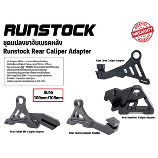 ***ฟรีค่าจัดส่ง*** ชุดแปลงขาจับเบรคหลัง Runstock Rear Radial Caliper Adapter