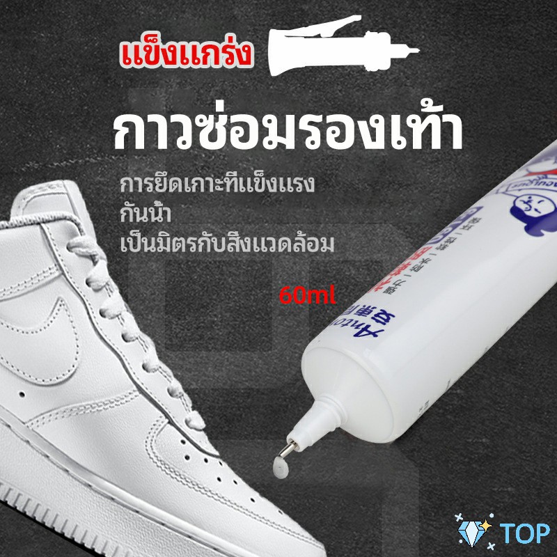 กาวพิเศษสำหรับซ่อมรองเท้า แบบกันน้ำ100% กาวเรซินอ่อน กาวซ่อมรองเท้า shoe repair glue