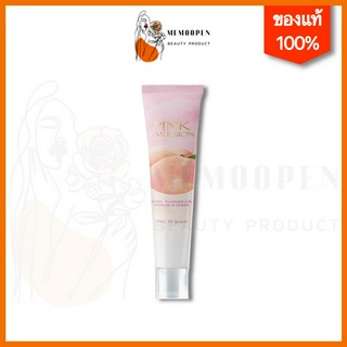 ครีมบำรุงแก้มชมพู PINK EMULSION ครีมทาจุก