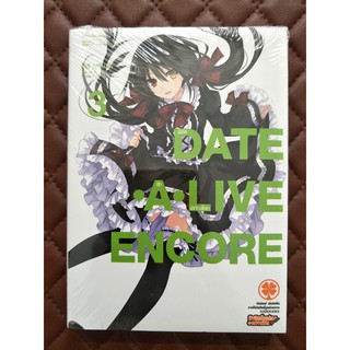 Date A live encore พิชิตรัก-พิทักษ์โลก เล่ม 3 (นิยาย)