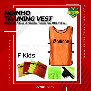 เสื้อกั๊กฝึกซ้อม Ndinho  F- Kids (สำหรับเด็ก ส่วนสูง 100-140 ซม.)
