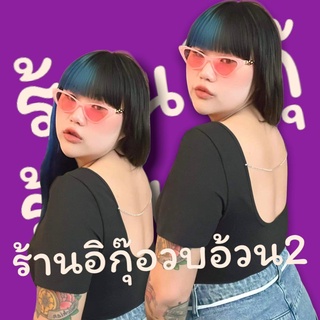 แว่นสีชมพูโบโฮพร้อมกล่องใส่แว่น(วน23) (สินค้าพร้อมส่ง)