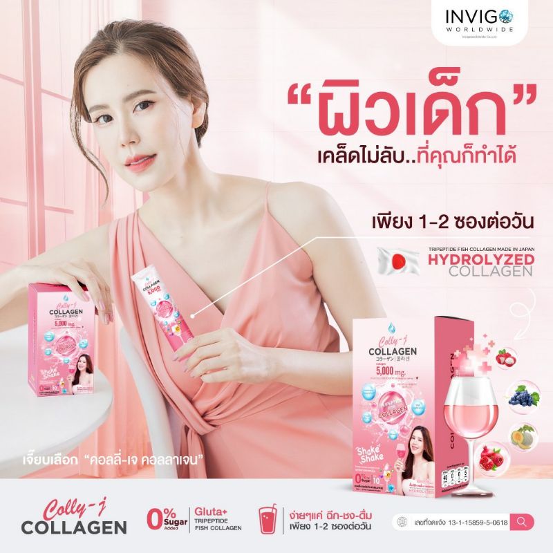 ของแท้ส่งฟรีไม่ใส่โค้ด Collyj Collagen คอลลี่เจ คอลลาเจน คุณเจี๊ยบ ผิวขาวใส บำรุง ผม เล็บ และกระดูก