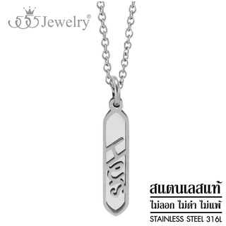 555jewelry สร้อยพร้อมจี้ สร้อยคอสแตนเลส สตีลแท้ จี้สำหรับคู่รัก Hers รุ่น MNP-141G (P9)