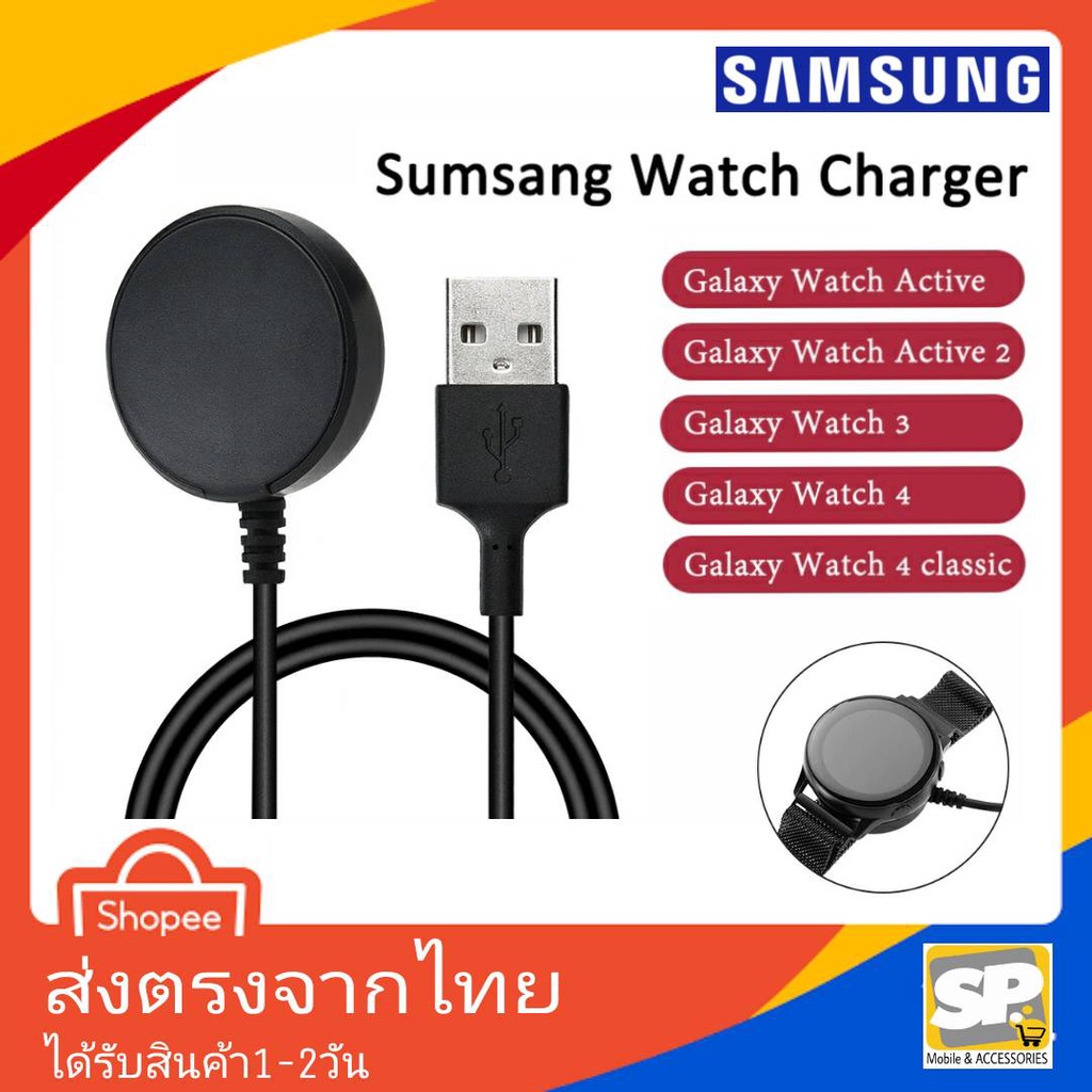 สายชาร์จนาฬิกา Samsung SmartWatch Active1 Active2 Watch3 Watch4 4Classic Watch5 Watch5Pro Watch6 6Classic