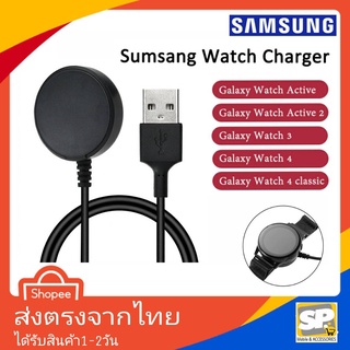 สายชาร์จSamsung Smart Watch Active1 Active2 Watch3 Watch4 Watch4Classic สายชาร์จนาฬิกา แท่นชาร์จ USB + Dock Samsung