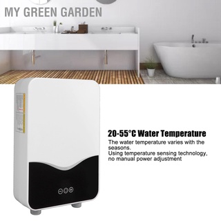 My Green Garden เครื่องทําน้ําอุ่น 5500W Eu 220V ไม่มีถัง อุณหภูมิคงที่