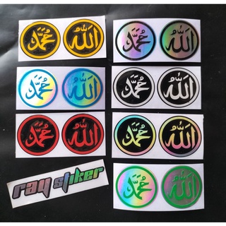 สติกเกอร์ ลาย CUTTING ALLAH - MUHAMMAD