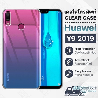 Pcase - เคส Huawei Y9 2019 เคสหัวเหว่ย เคสใส เคสมือถือ กันกระแทก กระจก - Crystal Clear Case Thin Silicone