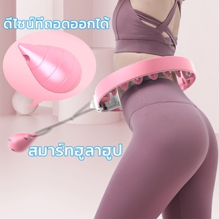 ฮูลาฮูป รุ่นใหม่ล่าสุด มีตัววัดจำนวนครั้ง คุณภาพเยี่ยม สลายไขมัน 360 องศา เล่นง่าย เอว 37 นิ้ว