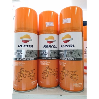 Repsol Moto Silicone Spray ซิลิโคนทำความสะอาดพร้อมเคลือบ ตัวรถ และหมวกกันน็อค