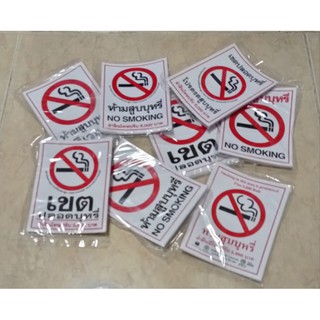 🚩ขายส่ง🚩 สติ๊กเกอร์ห้ามสูบบุหรี่ ขนาด 9x12cm. no smoking