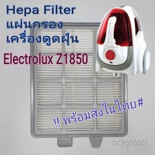 แผ่นกรองฝุ่น Hepa Filter Electrolux Z1850 Z1860 Z1870 Z1880 พร้อมส่งในไทย