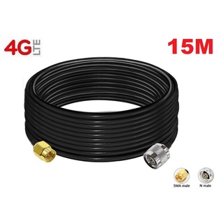 RG58 Low loss 15 เมตร Extension Antenna Cable PR SMA Male to N Type Male 50Ohm Coax Cable 15 meters