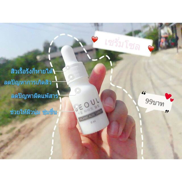 Seoul serum