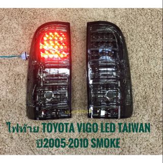 ไฟท้ายวีโก้ vigo VIGO led ไฟท้ายแต่ง วีโก้  TOYOTA HILUX VIGO LED TAIWAN ปี 2005-2010 SMOKE