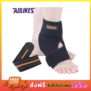 AOLIKES ANKLE SUPPORT ผ้ารัดข้อเท้า ลดปวดข้อเท้า แก้อักเสบ กันกระแทกฝ่าเท้า เนื้อผ้านุ่มมาก พร้อมรูระบายอากาศ ใส่สบาย