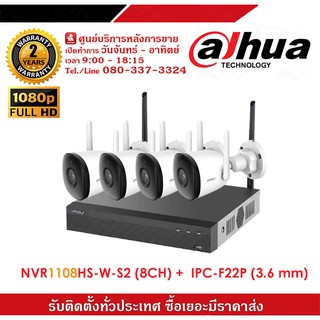 IMOU ชุดกล้องวงจรปิดไร้สาย 2MP IP BULLET 2C Camera รุ่น NVR1108HSW-S2 + IPC-F22P 3.6mm จำนวน 4 ตัว